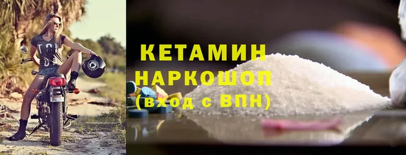 Кетамин ketamine  Касли 