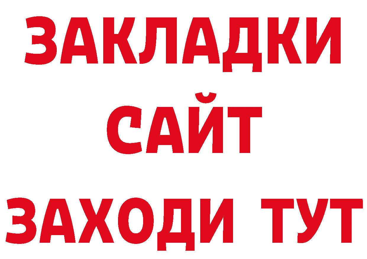 ГЕРОИН афганец ТОР сайты даркнета блэк спрут Касли